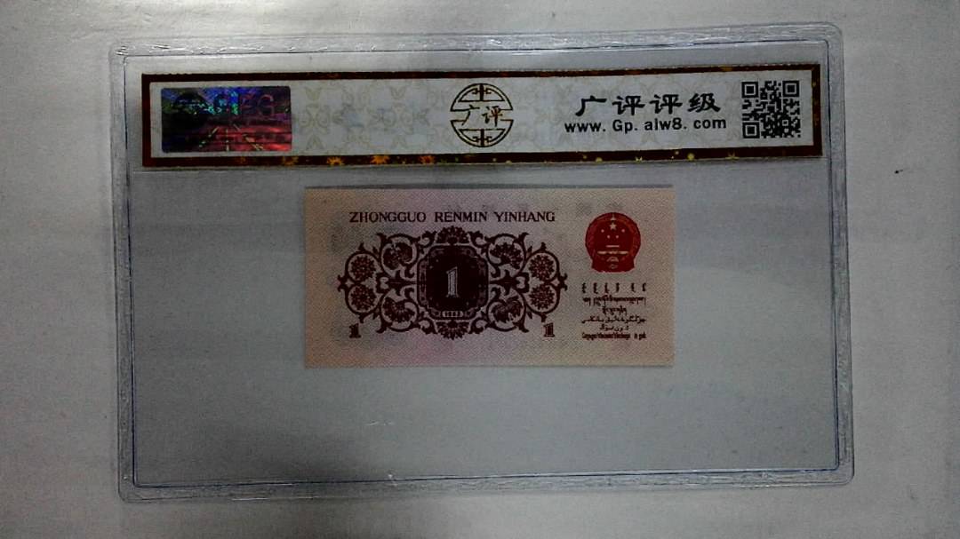 1962年壹角