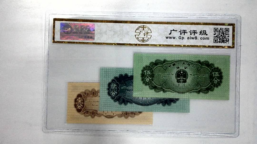 1953年分币