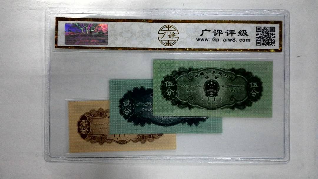 1953年分币