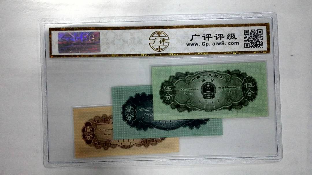 1953年分币