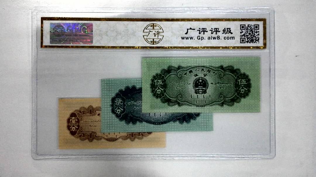 1953年分币