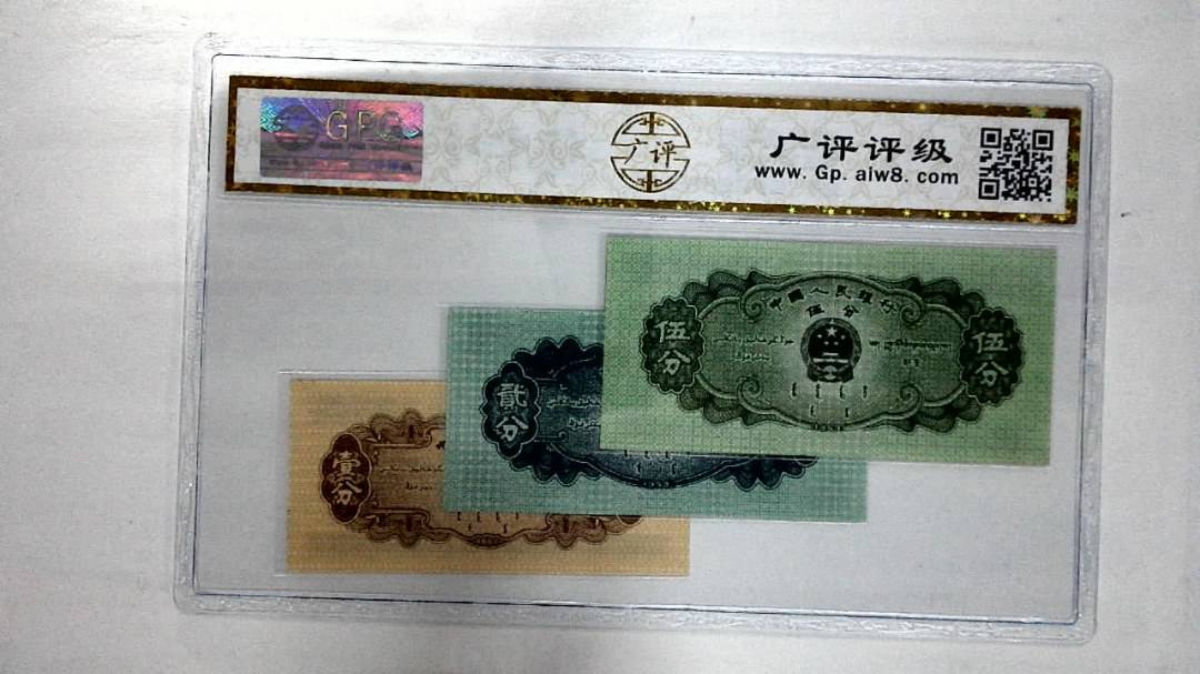 1953年分币