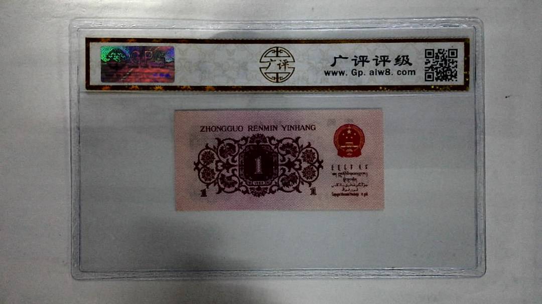 1962年壹角