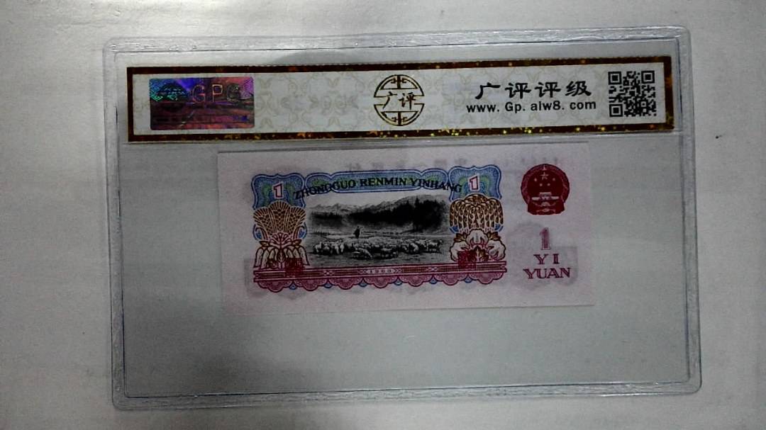 1960年壹圆