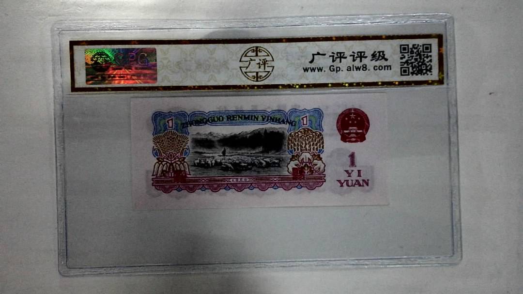 1960年壹圆