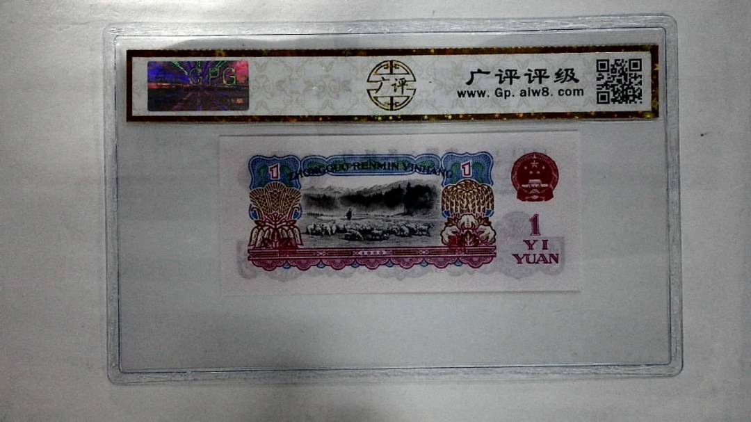1960年壹圆
