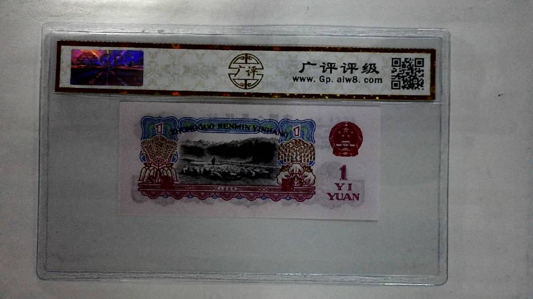 1960年壹圆