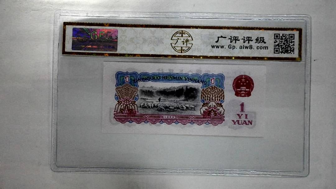 1960年壹圆