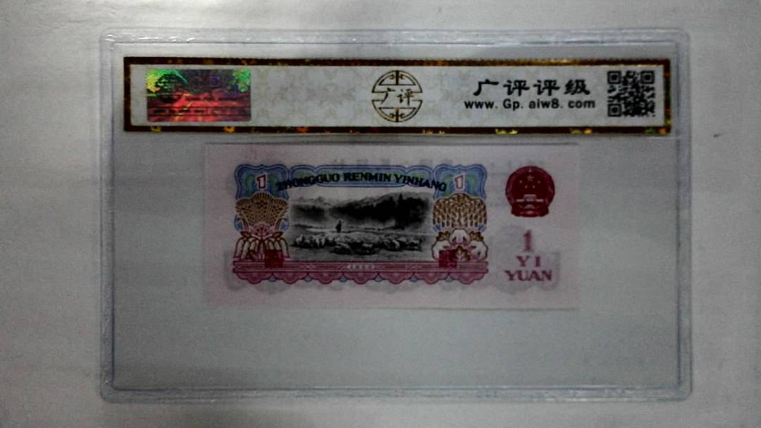 1960年壹圆