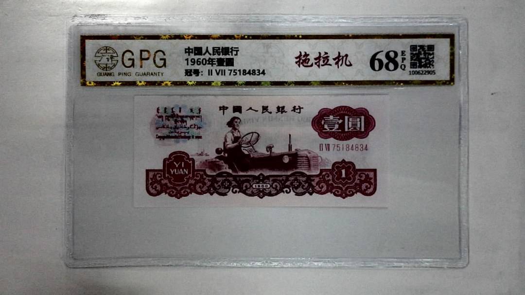 1960年壹圆