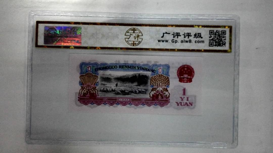 1960年壹圆