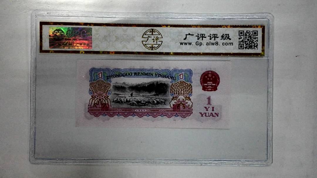 1960年壹圆