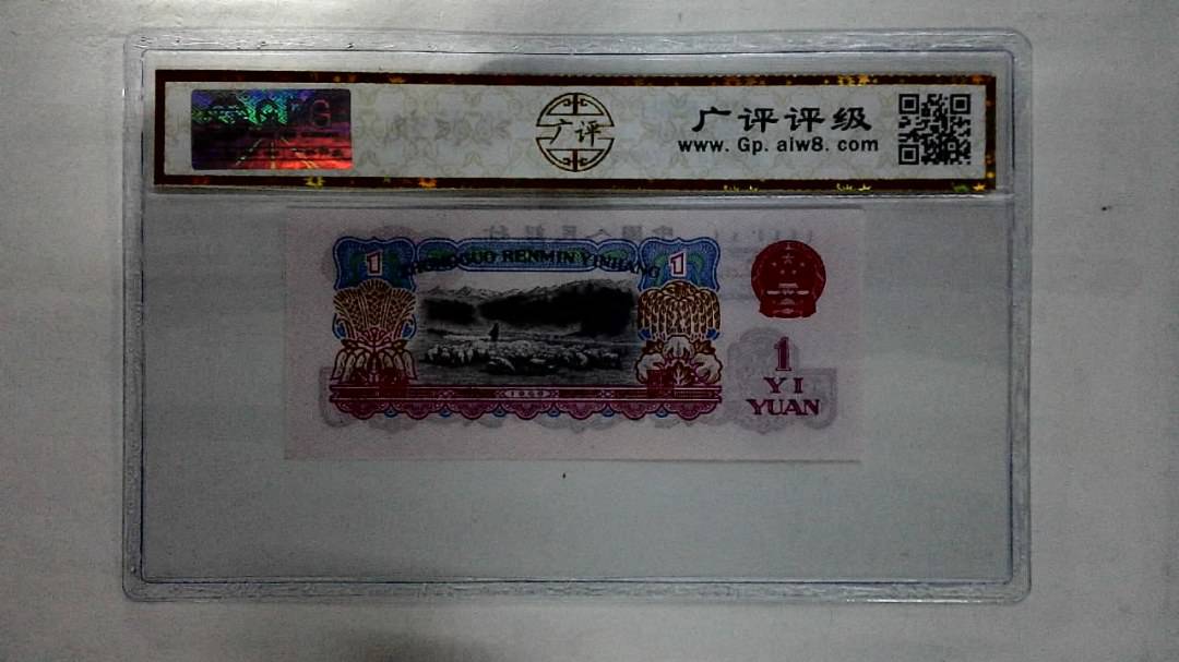 1960年壹圆
