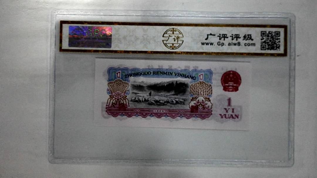 1960年壹圆