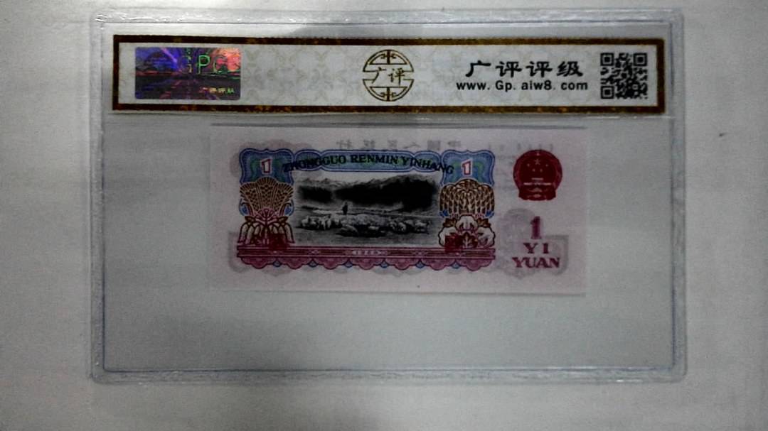 1960年壹圆