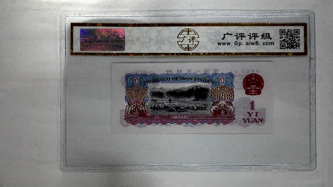 1960年壹圆