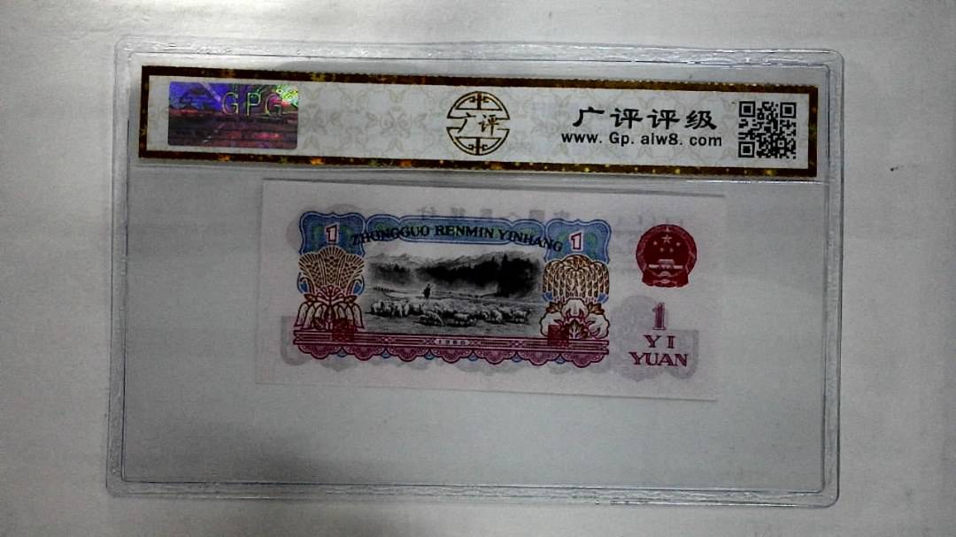 1960年壹圆
