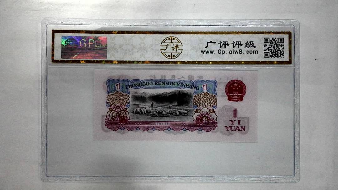 1960年壹圆
