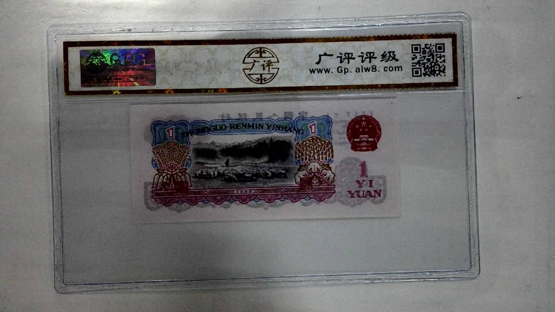 1960年壹圆