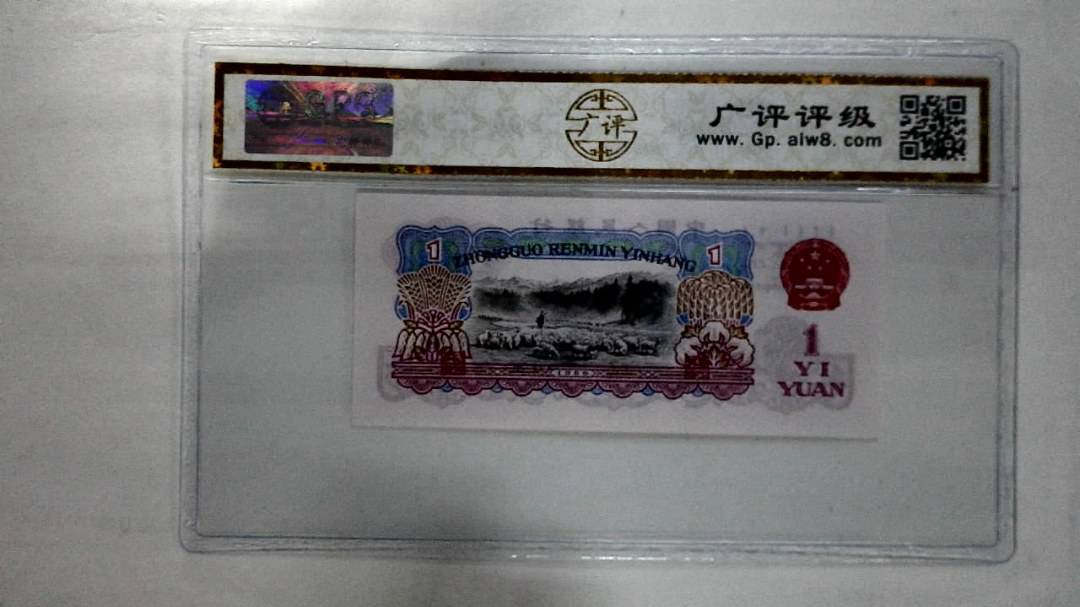 1960年壹圆