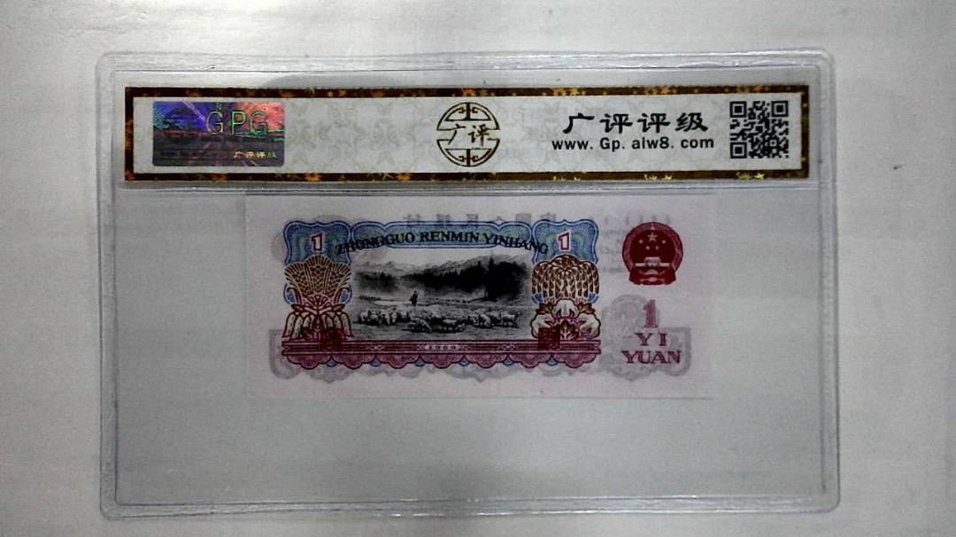1960年壹圆