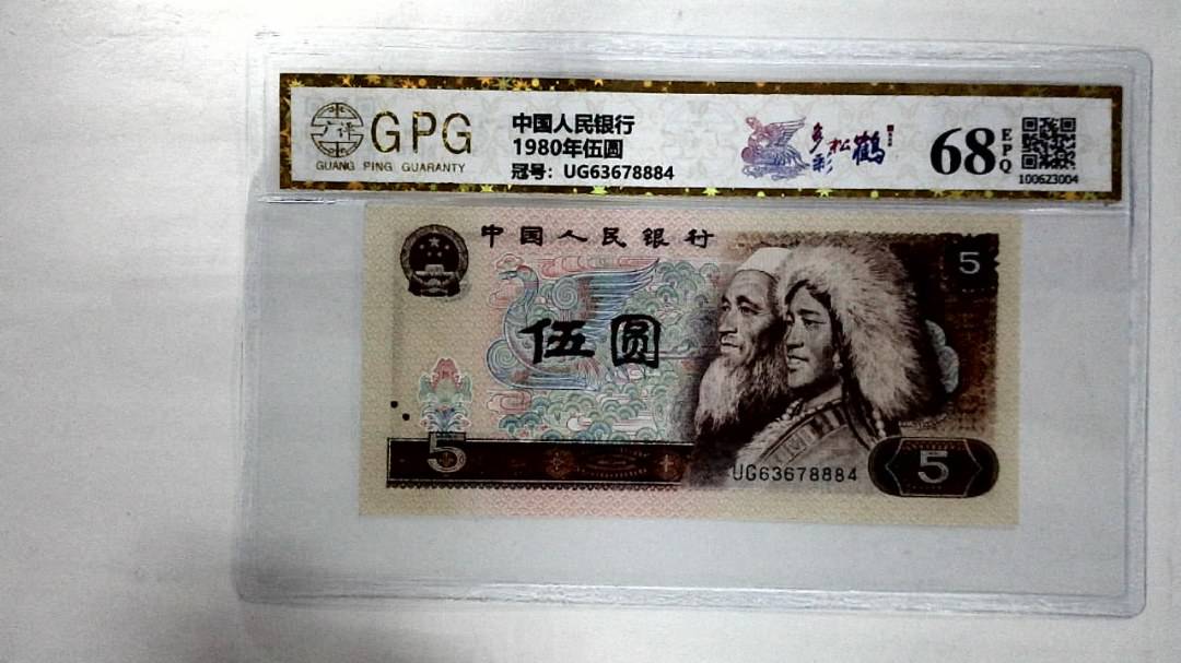 1980年伍圆