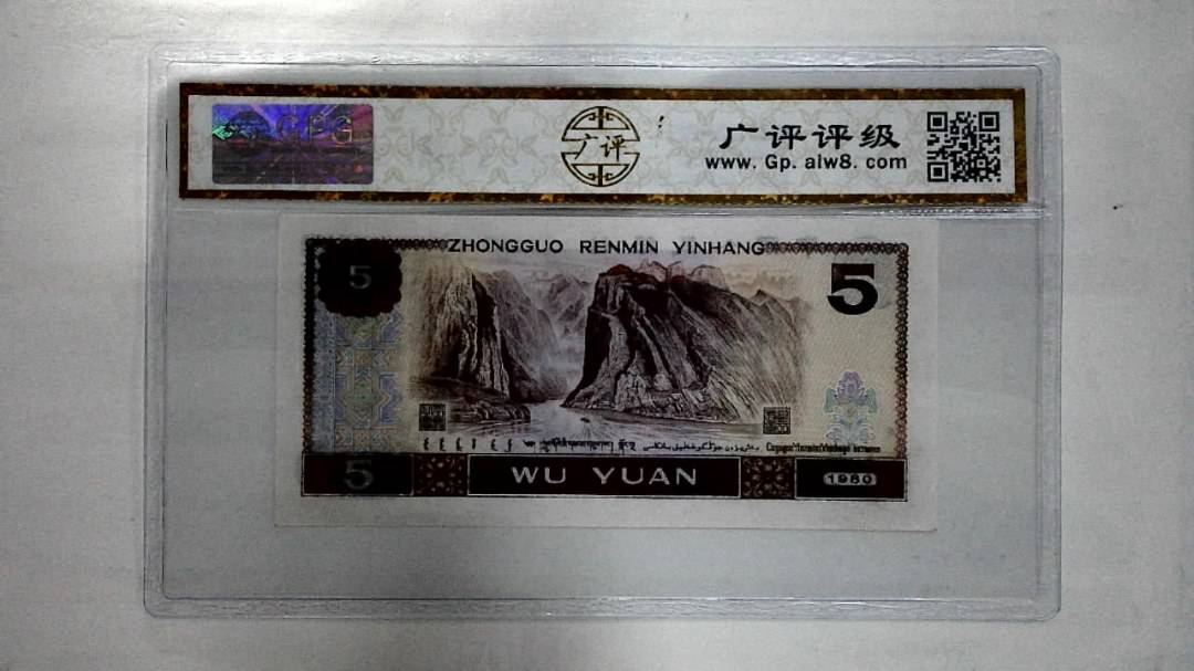 1980年伍圆