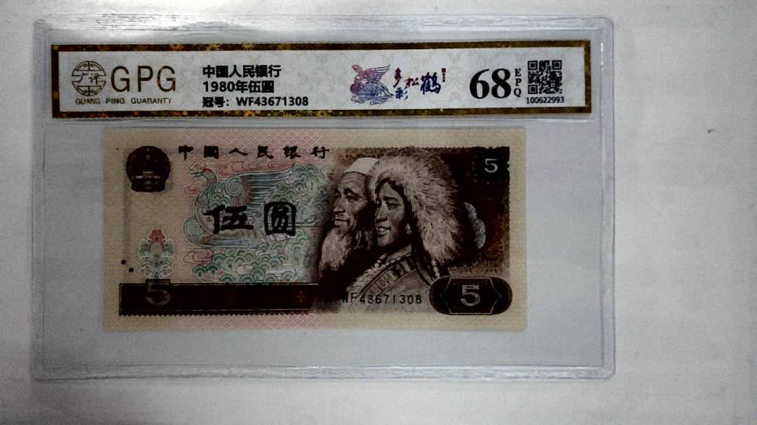 1980年伍圆