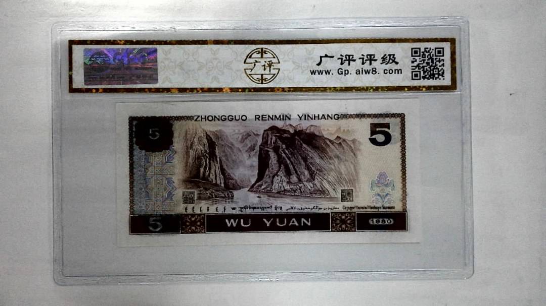 1980年伍圆