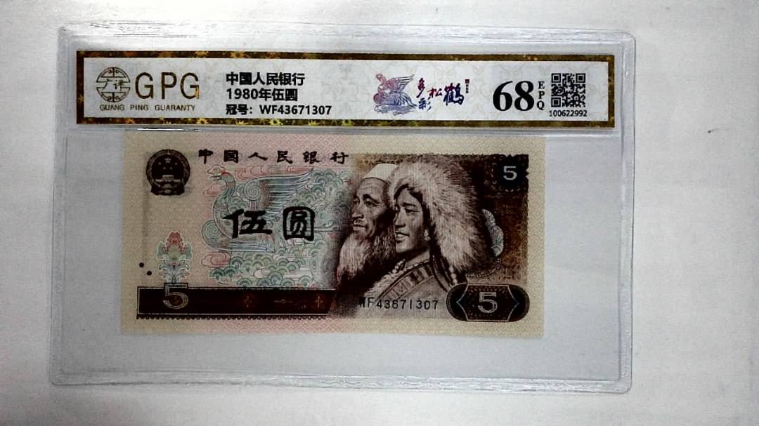 1980年伍圆