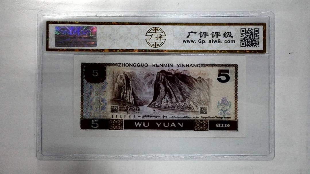 1980年伍圆