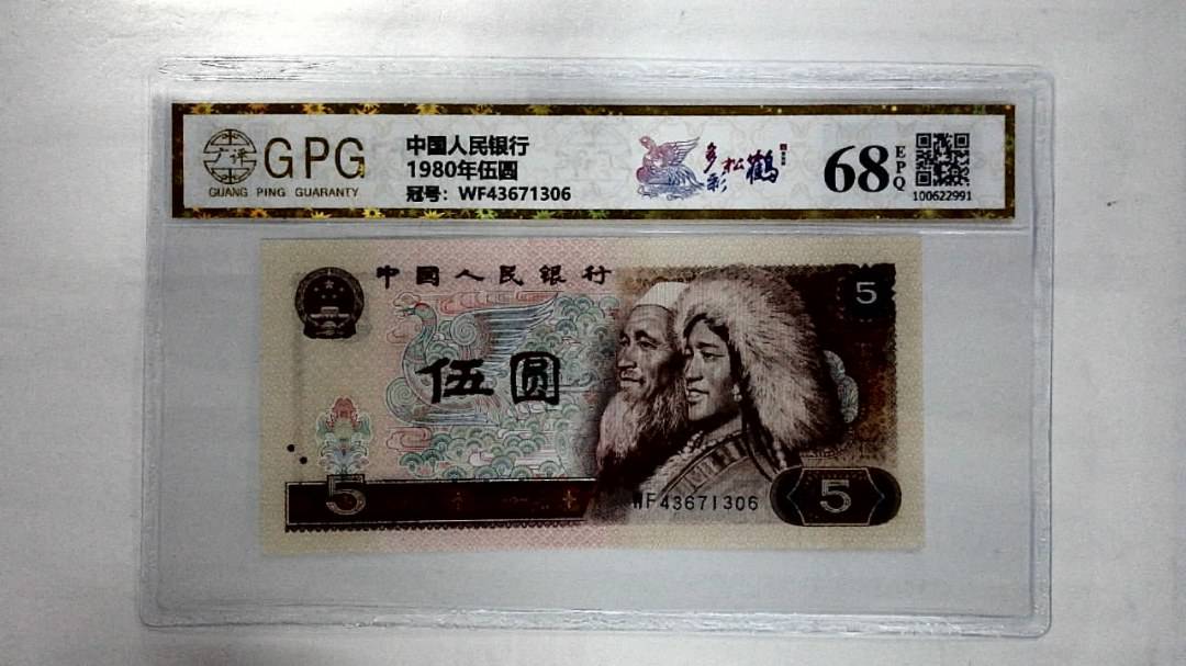 1980年伍圆