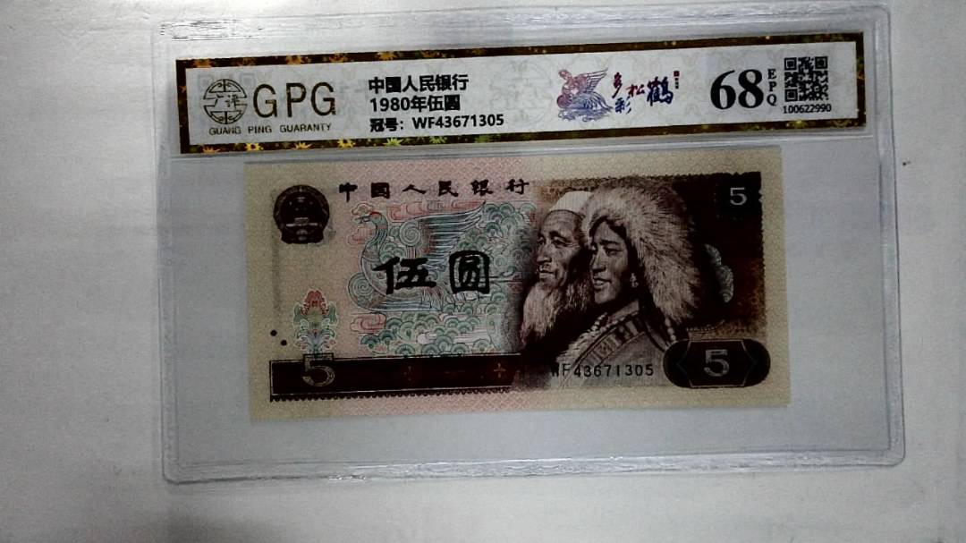 1980年伍圆