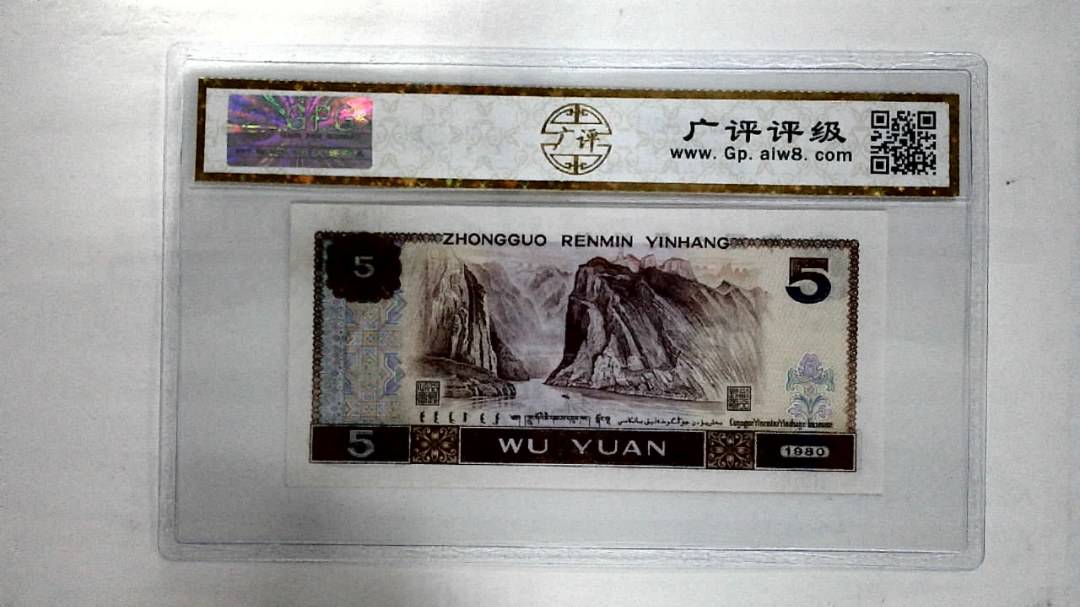 1980年伍圆