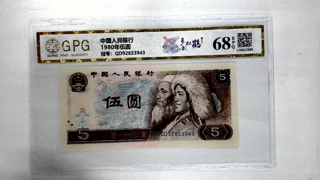 1980年伍圆