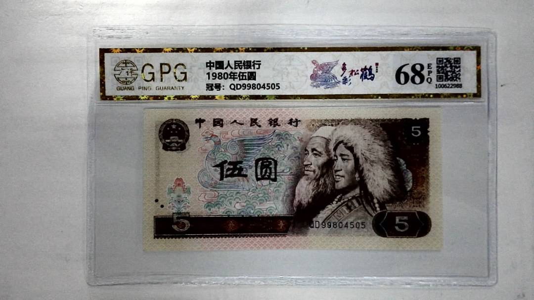 1980年伍圆