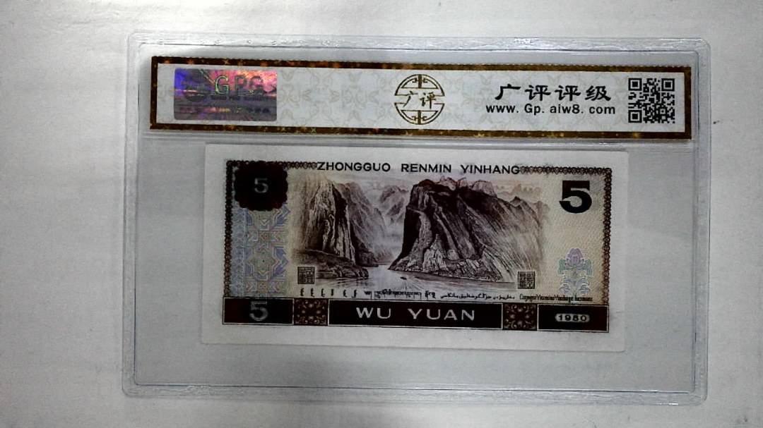 1980年伍圆