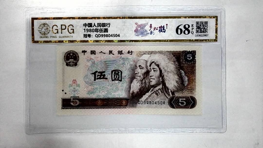 1980年伍圆