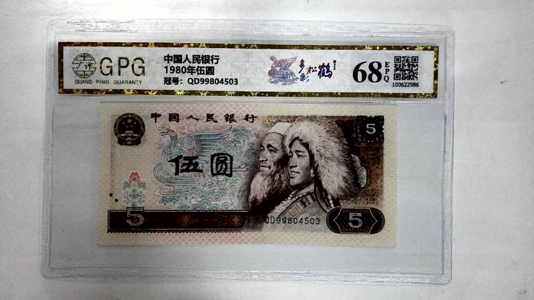 1980年伍圆