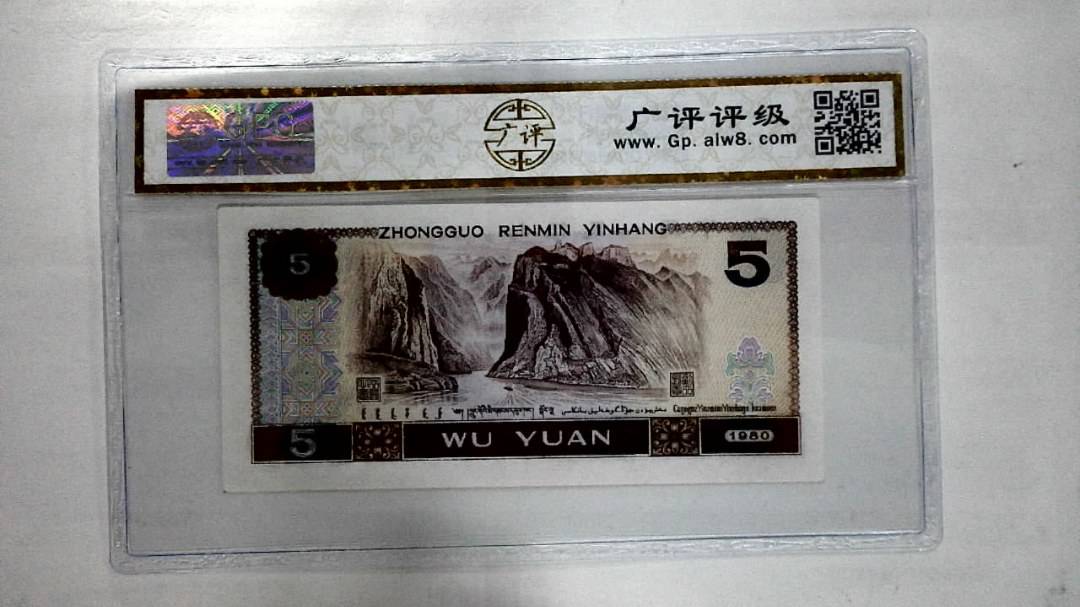 1980年伍圆