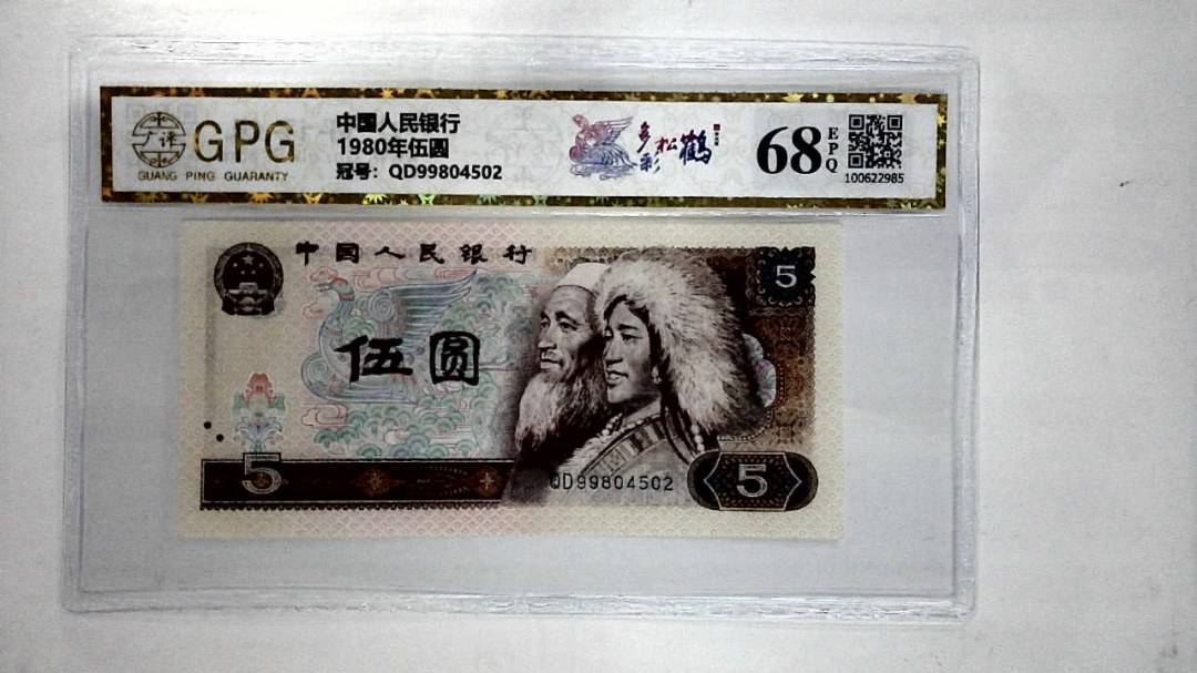1980年伍圆