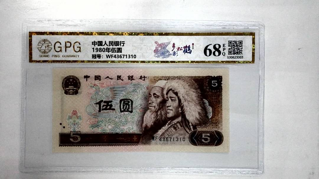 1980年伍圆