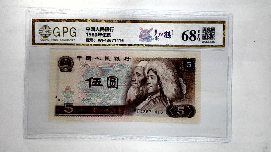 1980年伍圆