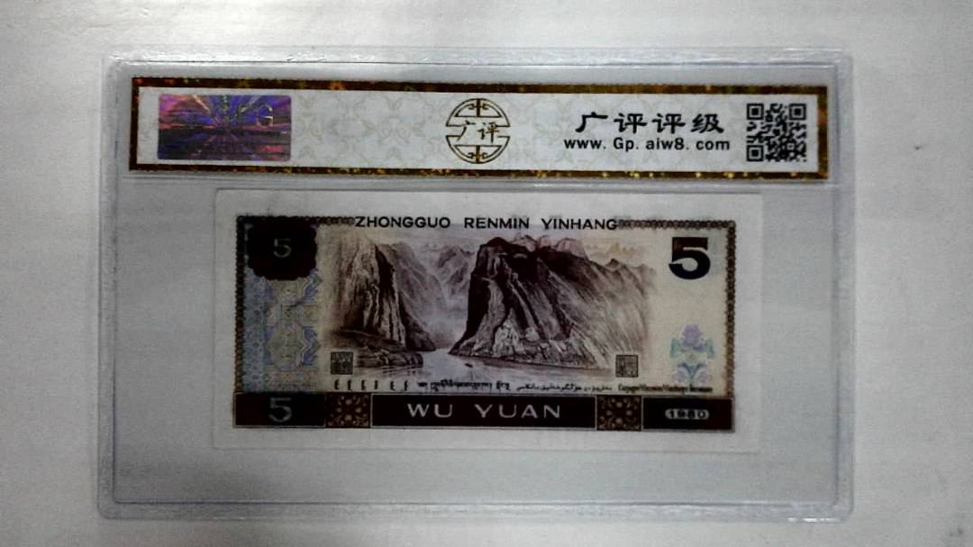 1980年伍圆