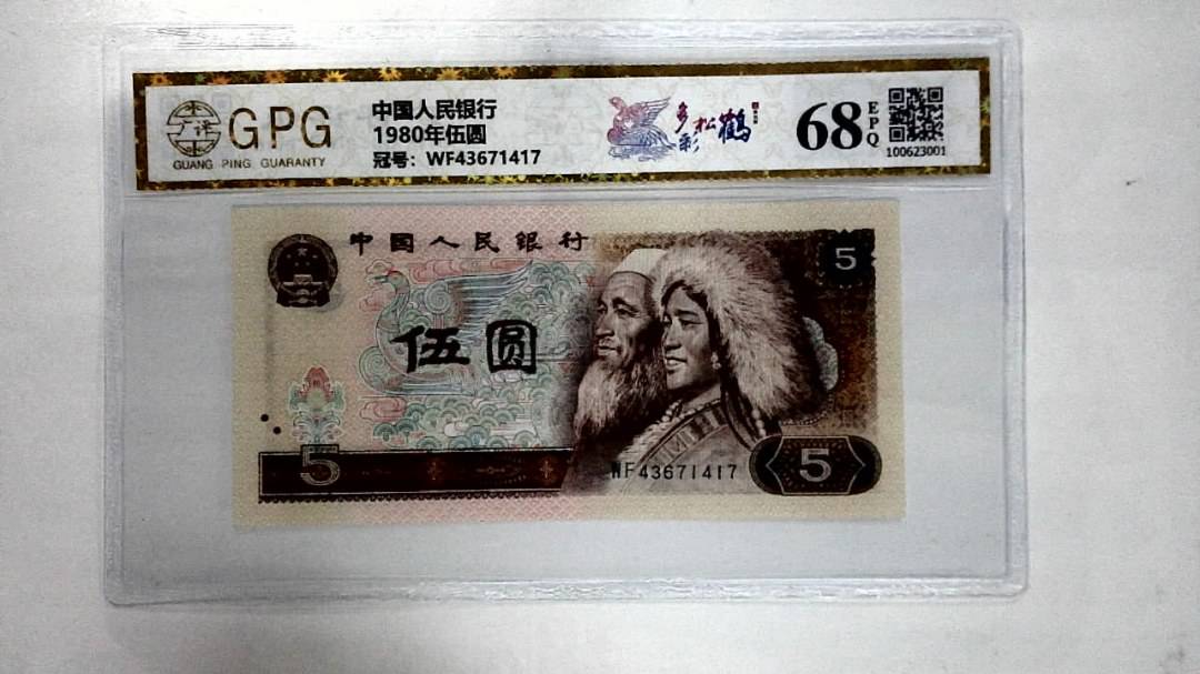 1980年伍圆