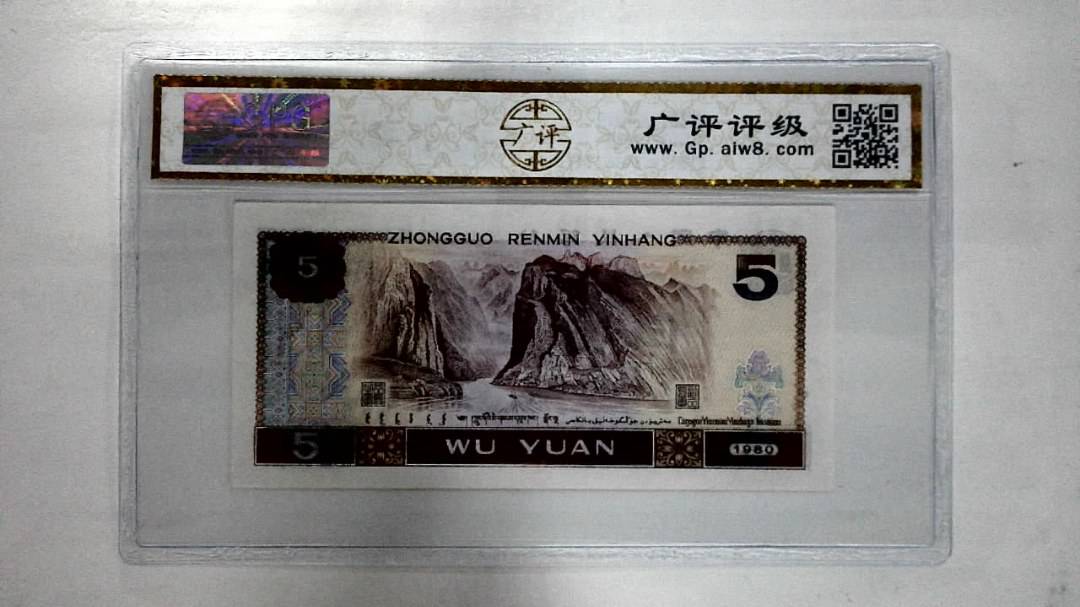 1980年伍圆