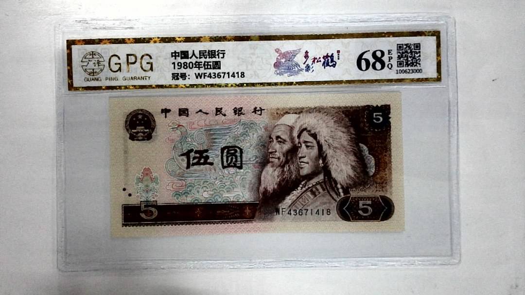 1980年伍圆