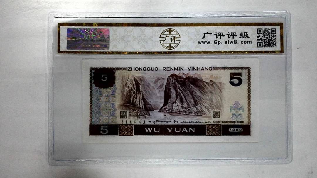 1980年伍圆