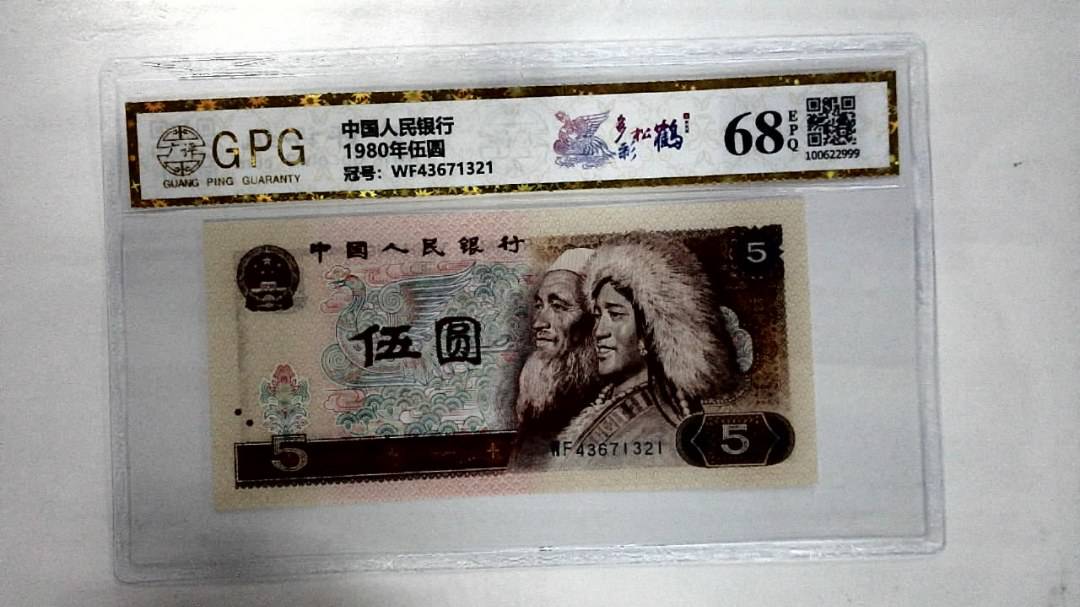 1980年伍圆