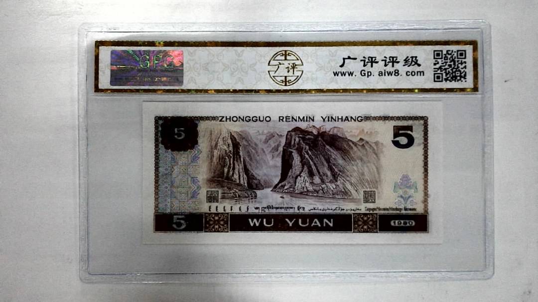 1980年伍圆